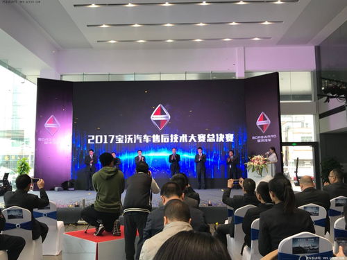寶沃為何敢于終身質(zhì)保？從售后服務(wù)技能大賽看技術(shù)底氣
